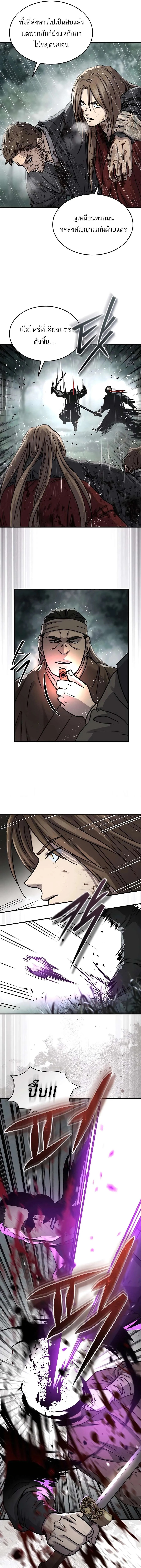 Absolute Dominion ตอนที่ 46 24