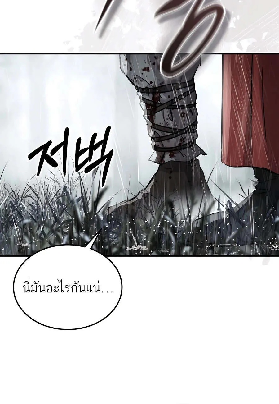 Absolute Dominion ตอนที่ 46 26