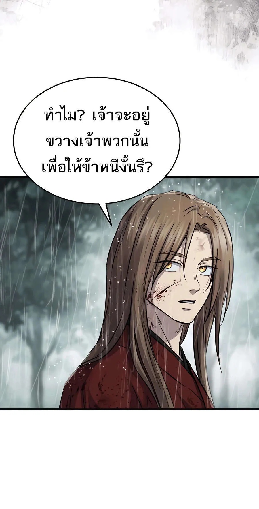 Absolute Dominion ตอนที่ 46 29