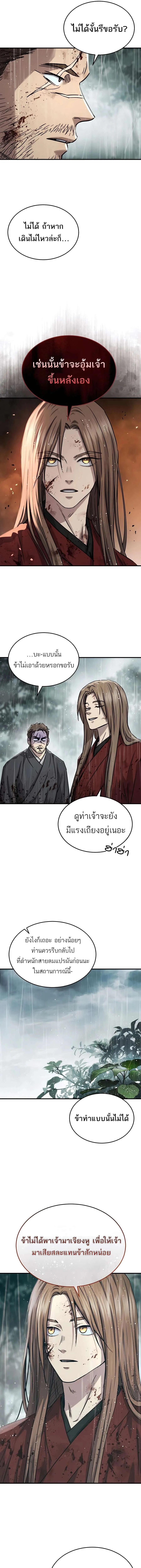 Absolute Dominion ตอนที่ 46 30