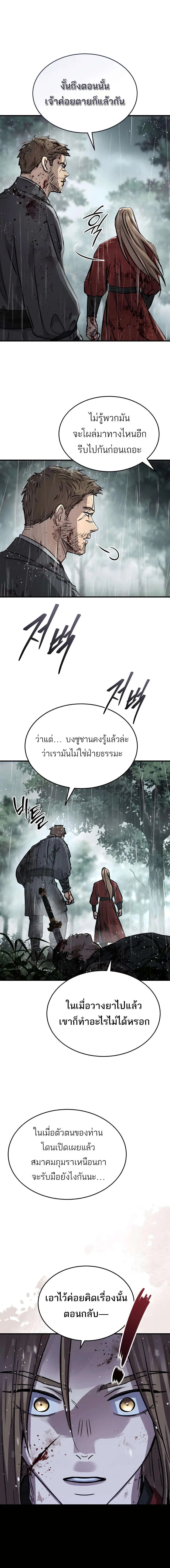 Absolute Dominion ตอนที่ 46 32