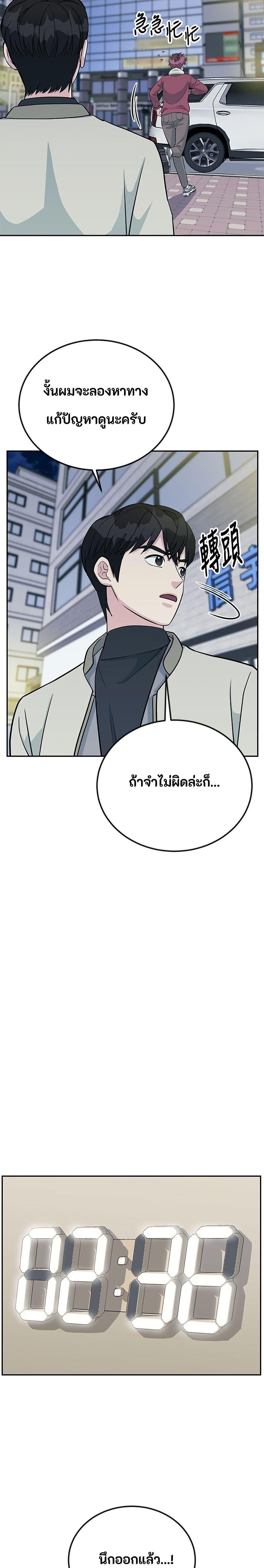 Reincarnated as a New Employee ตอนที่ 46 17