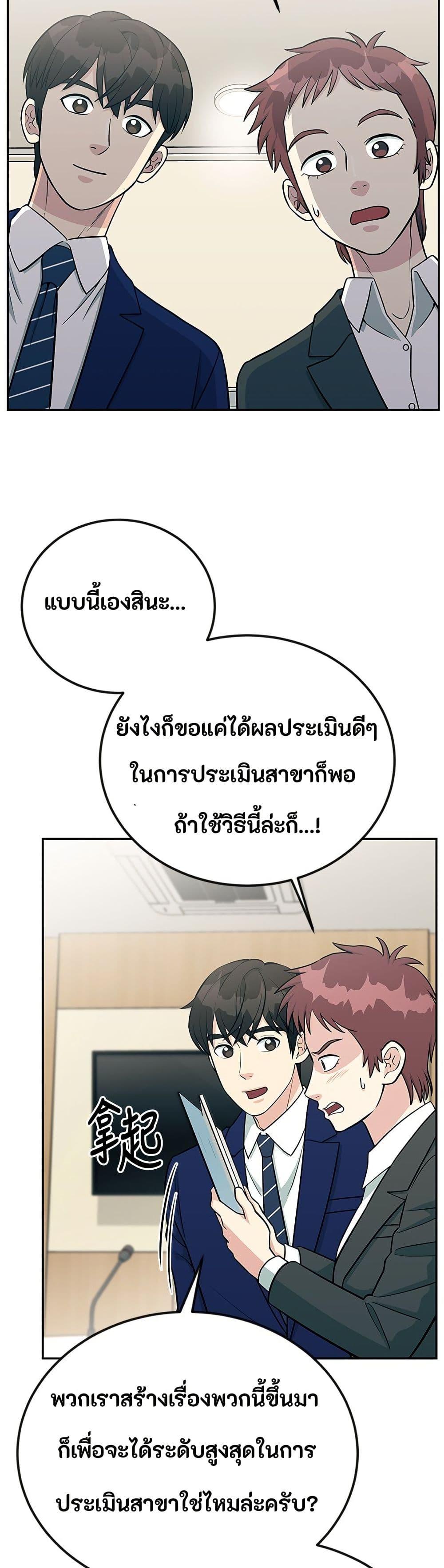 Reincarnated as a New Employee ตอนที่ 47 5