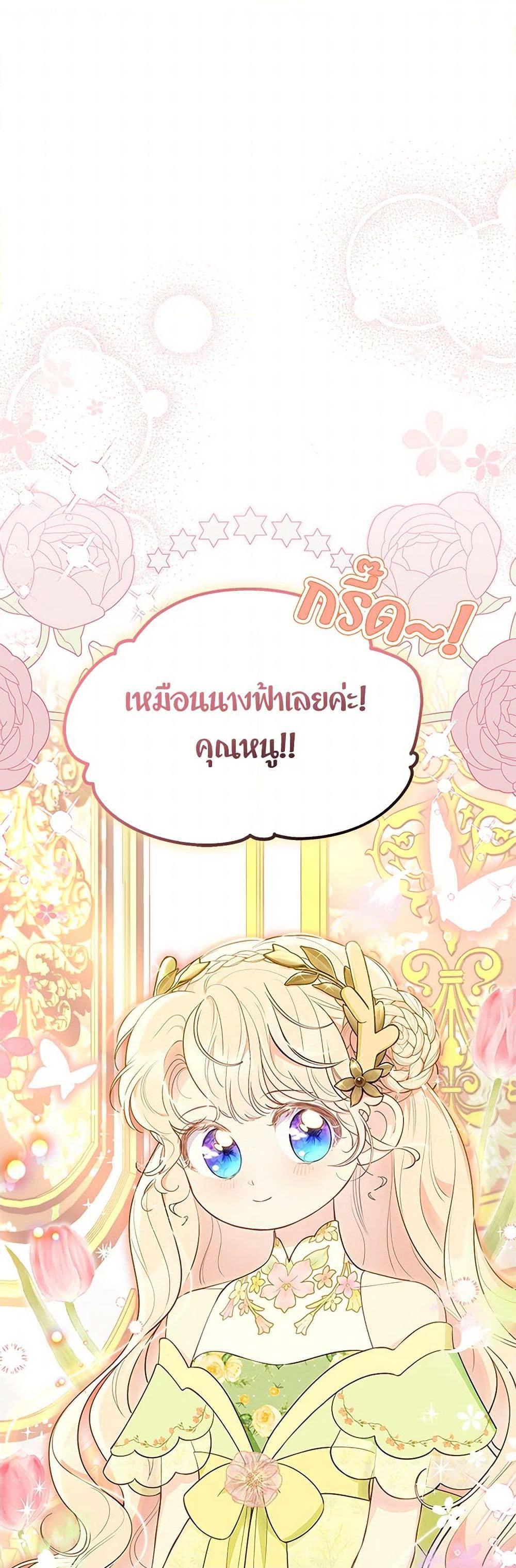 Obsessed With Shuelina ตอนที่ 45 2