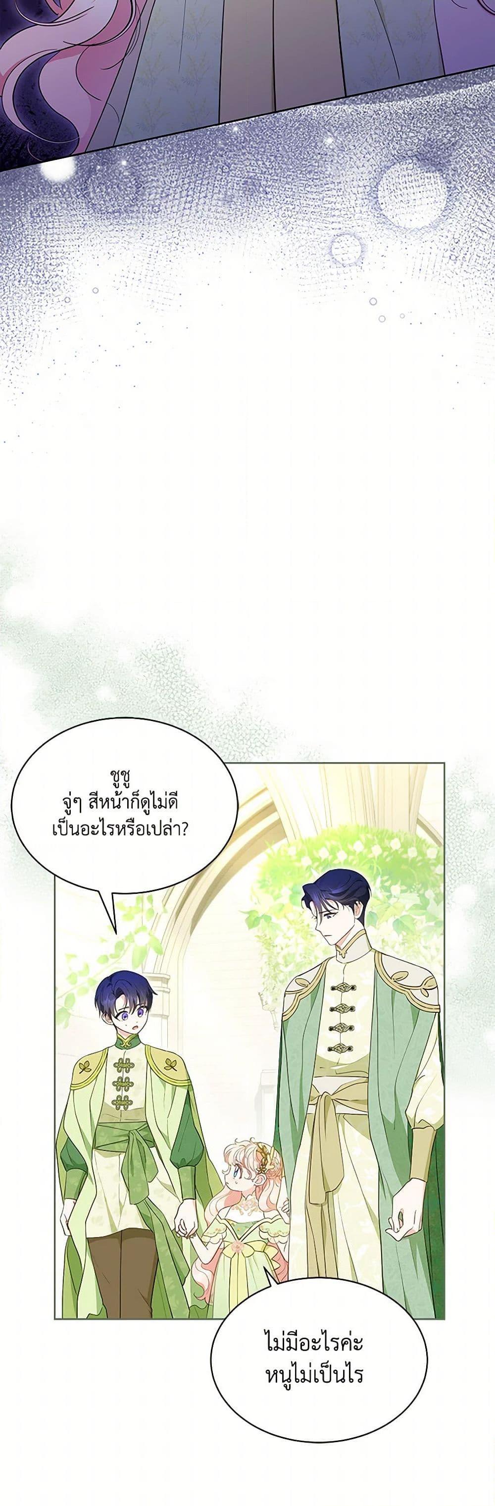Obsessed With Shuelina ตอนที่ 45 11