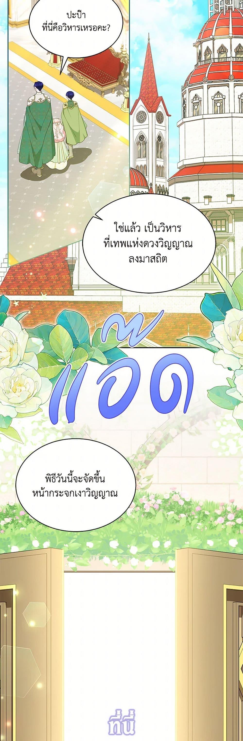 Obsessed With Shuelina ตอนที่ 45 8