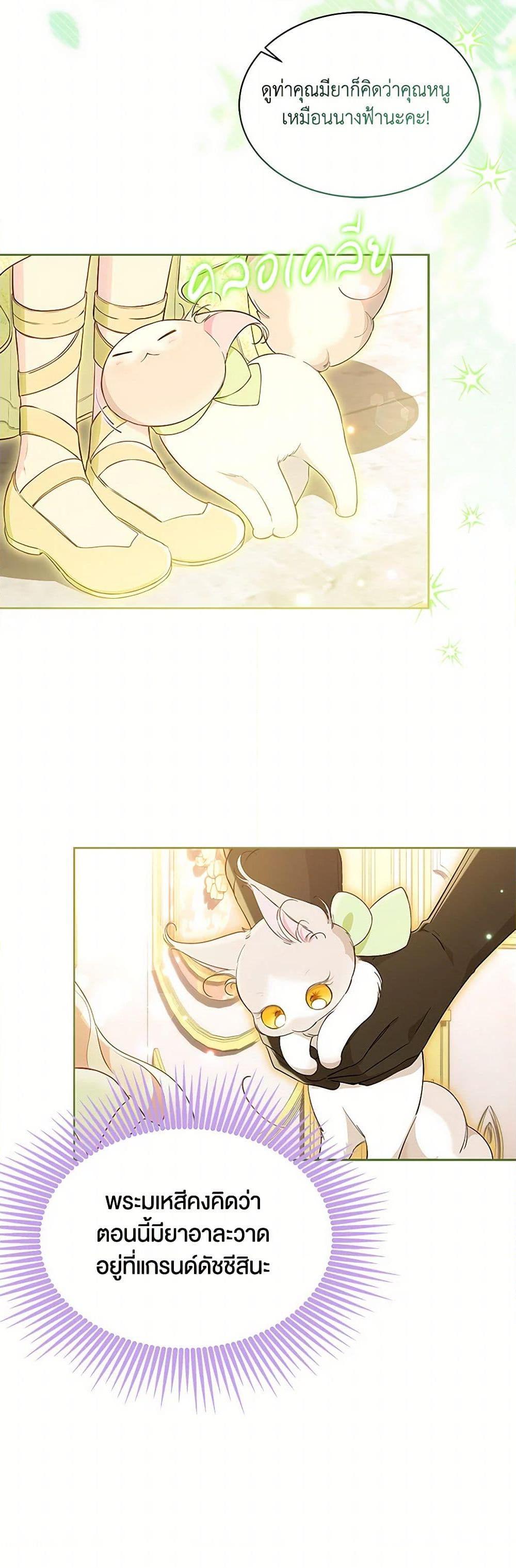 Obsessed With Shuelina ตอนที่ 45 4