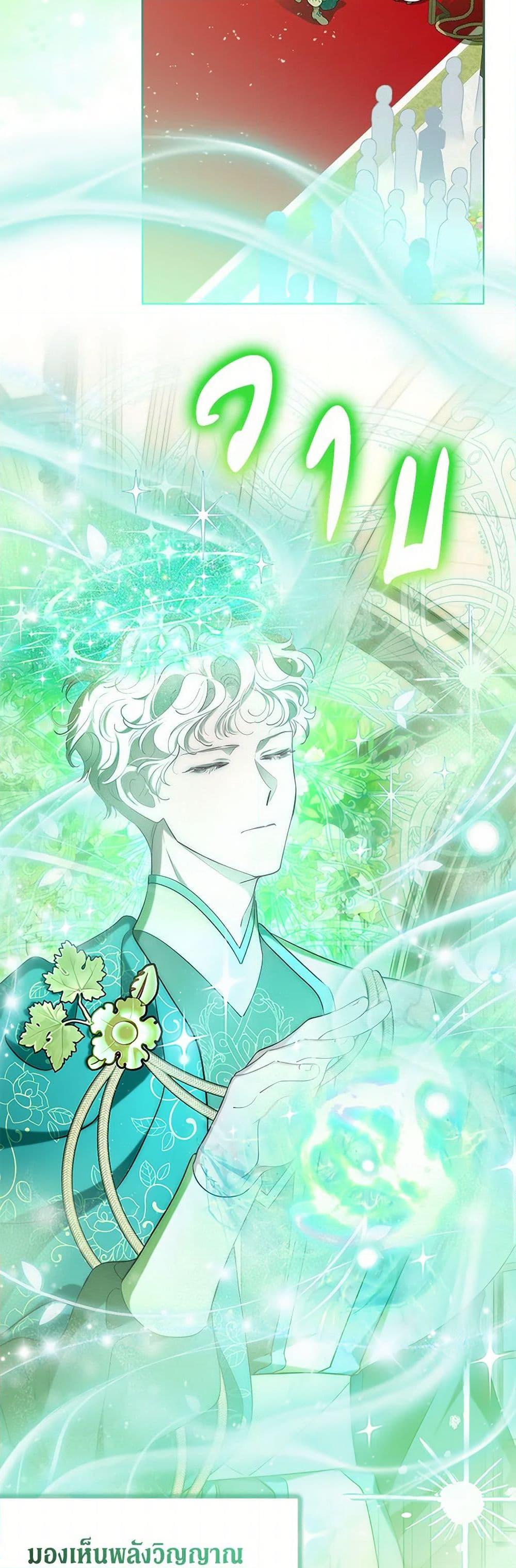 Obsessed With Shuelina ตอนที่ 45 18