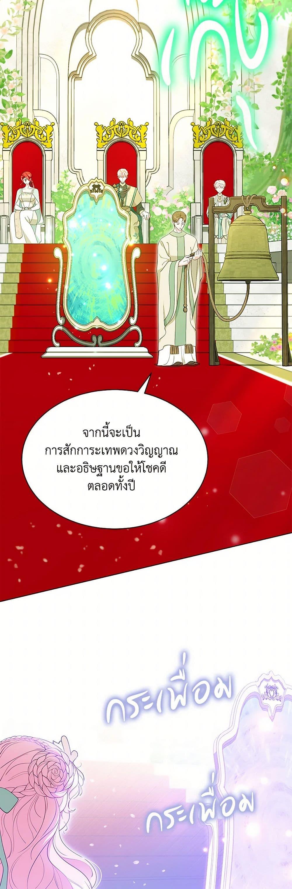 Obsessed With Shuelina ตอนที่ 45 15