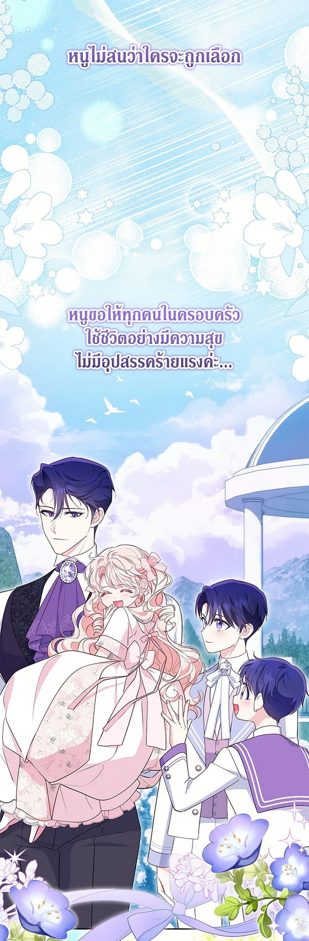 Obsessed With Shuelina ตอนที่ 45 24