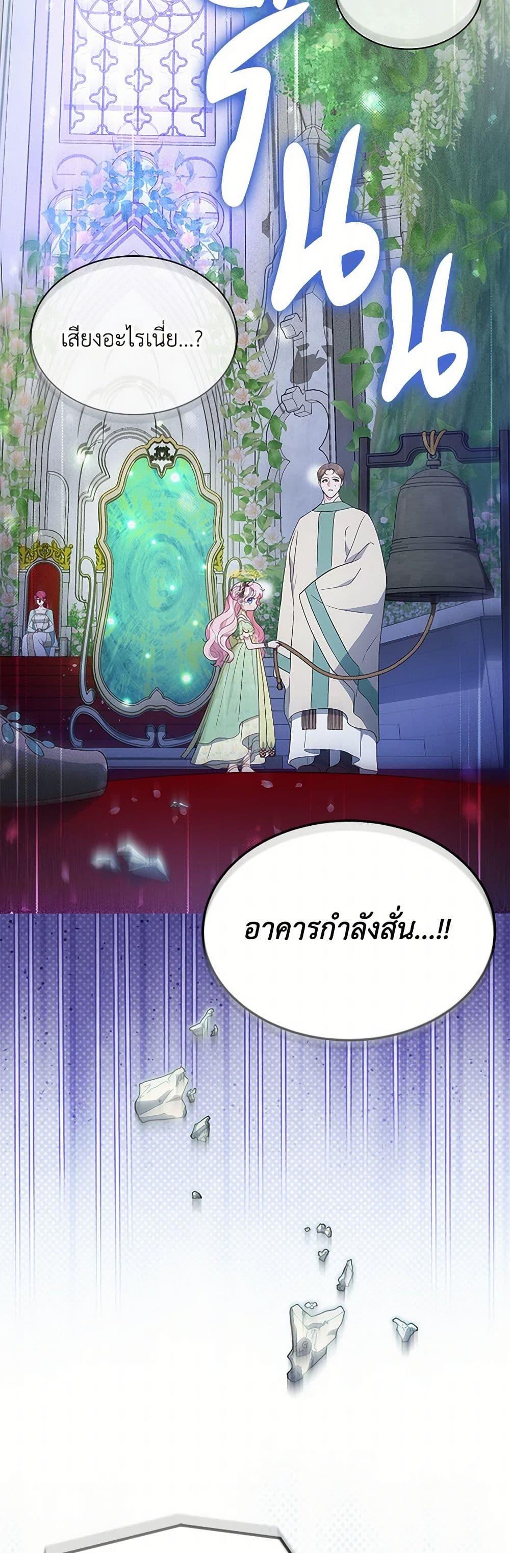 Obsessed With Shuelina ตอนที่ 45 32