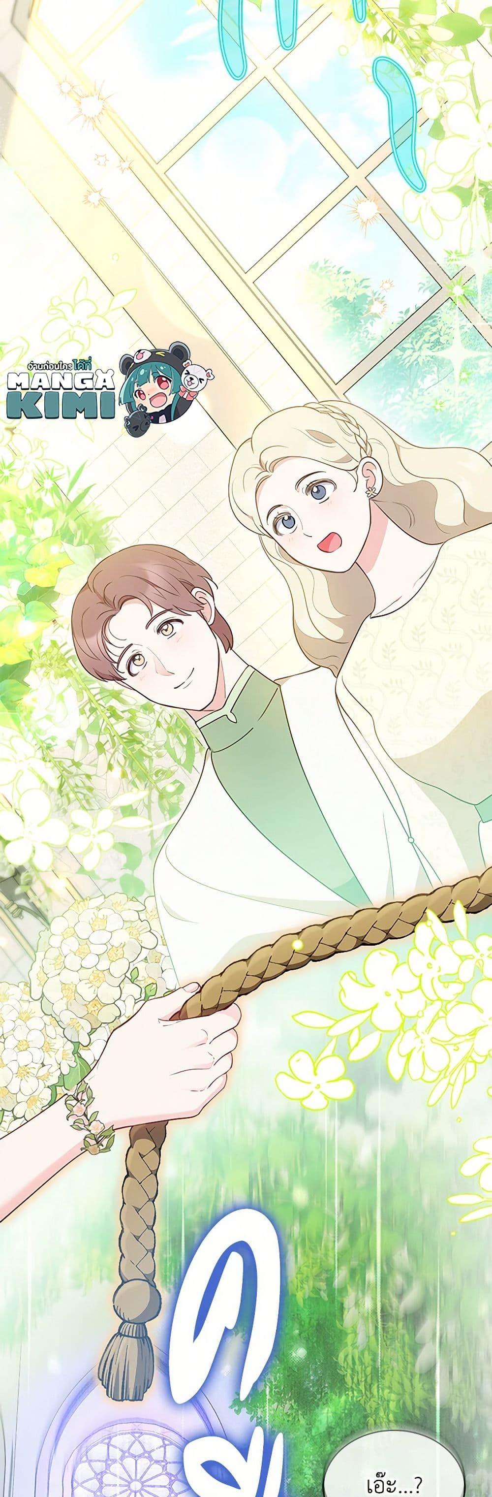 Obsessed With Shuelina ตอนที่ 45 31