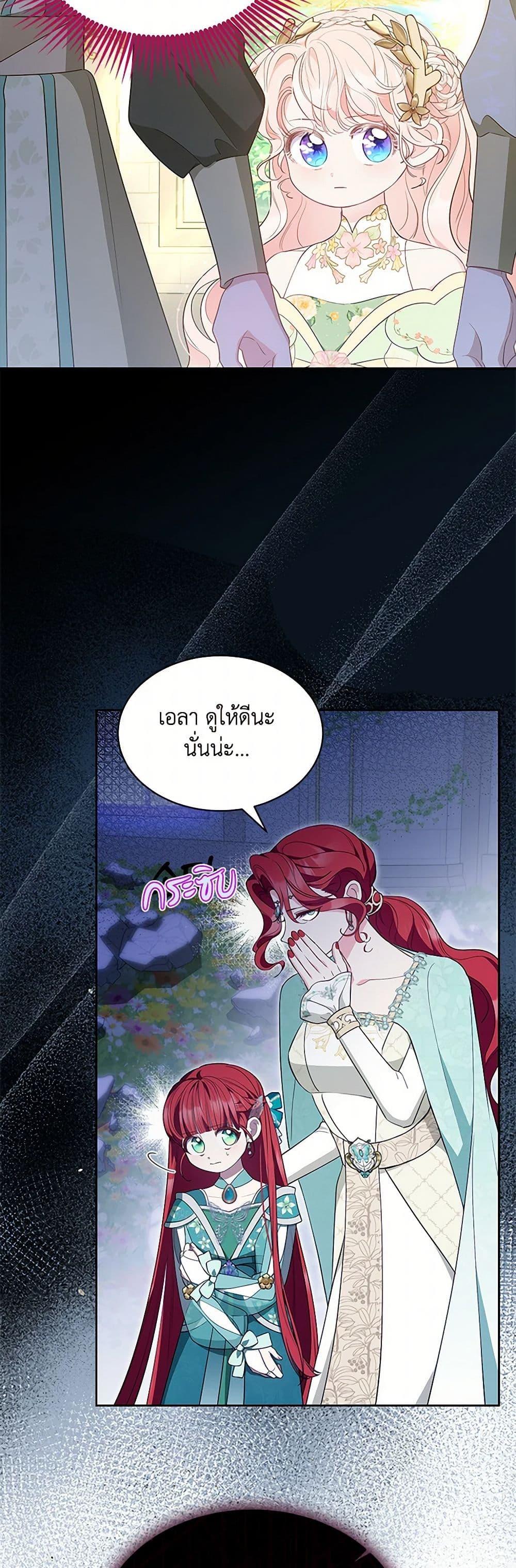 Obsessed With Shuelina ตอนที่ 45 42