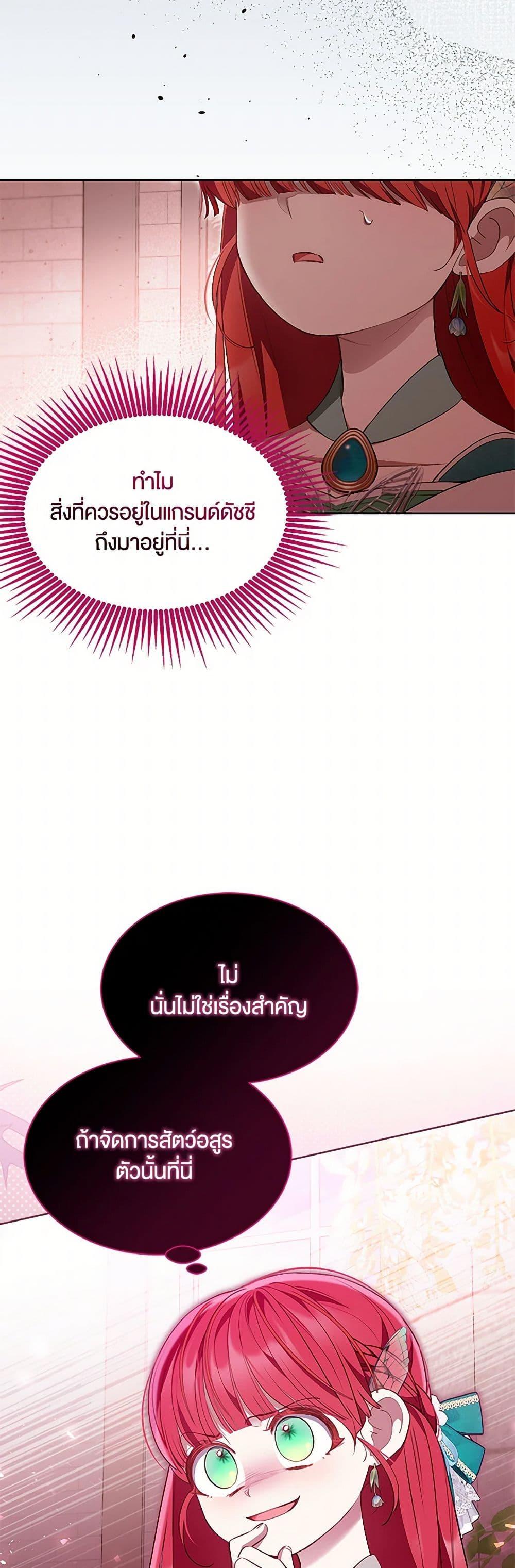 Obsessed With Shuelina ตอนที่ 45 44