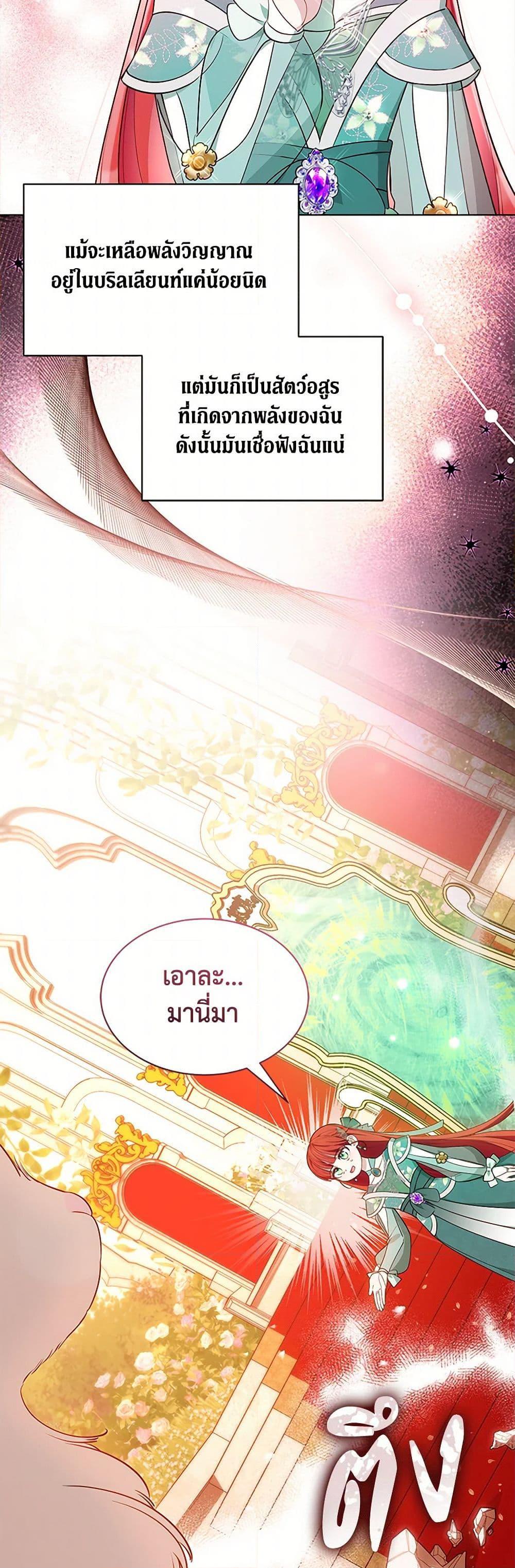 Obsessed With Shuelina ตอนที่ 45 48