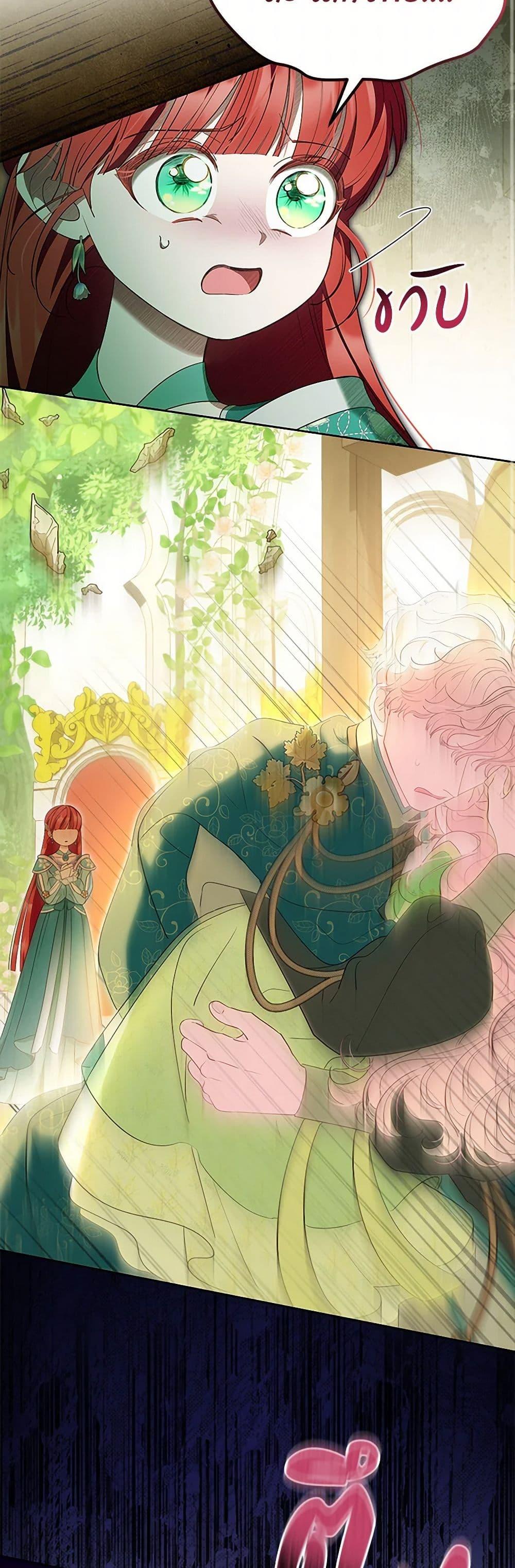 Obsessed With Shuelina ตอนที่ 45 39