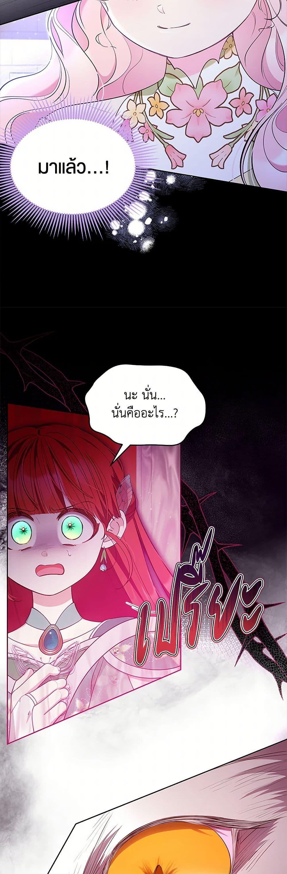 Obsessed With Shuelina ตอนที่ 45 36