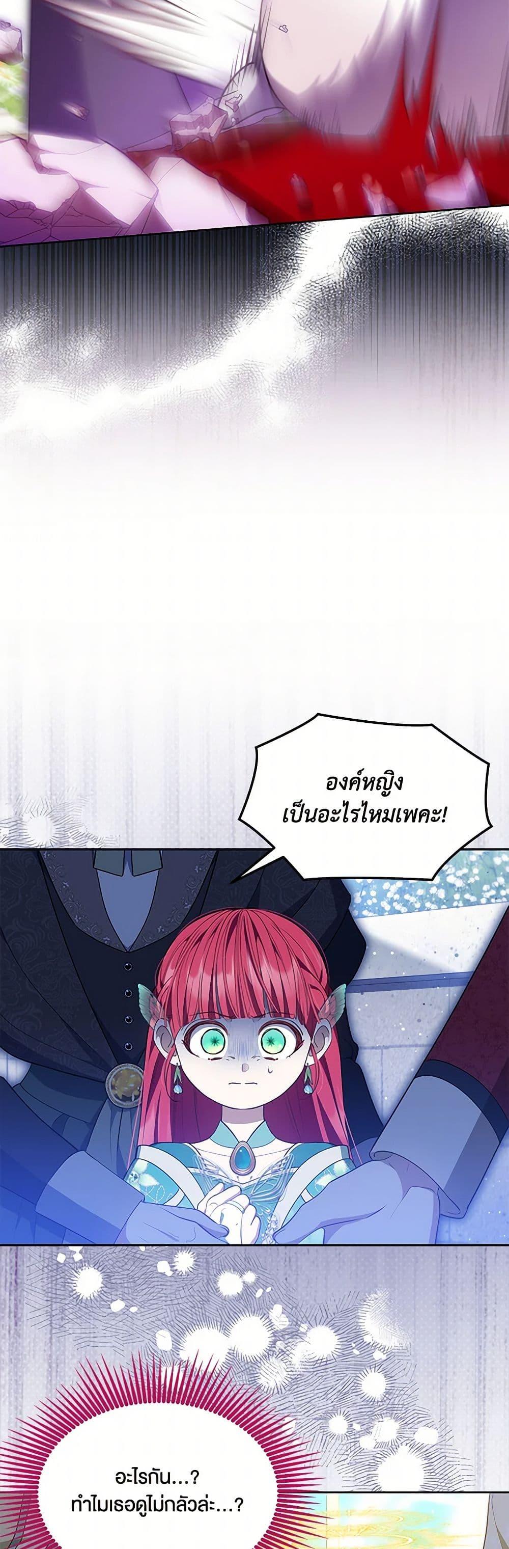 Obsessed With Shuelina ตอนที่ 45 41