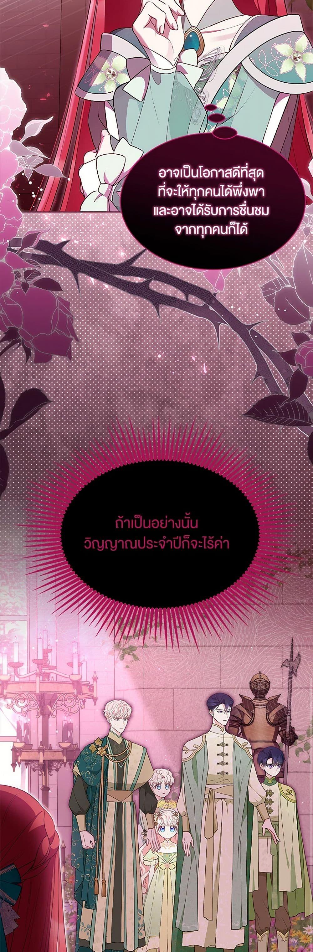 Obsessed With Shuelina ตอนที่ 45 45