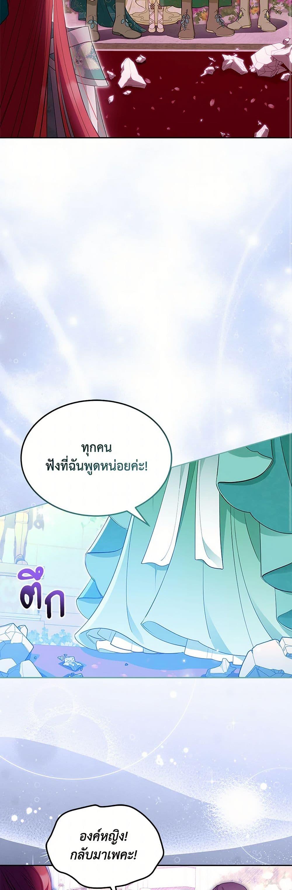Obsessed With Shuelina ตอนที่ 45 46