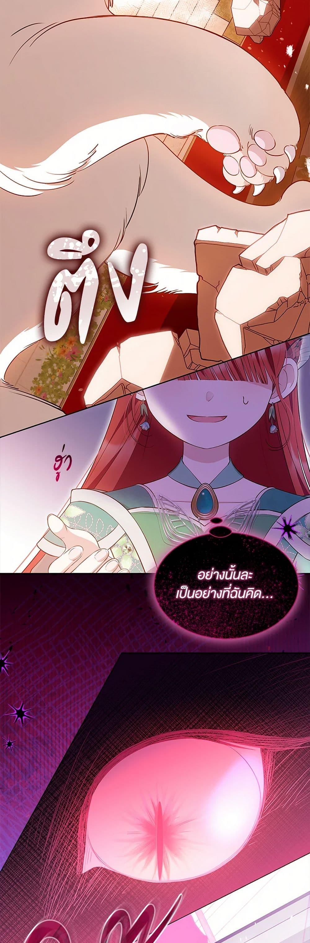 Obsessed With Shuelina ตอนที่ 45 49