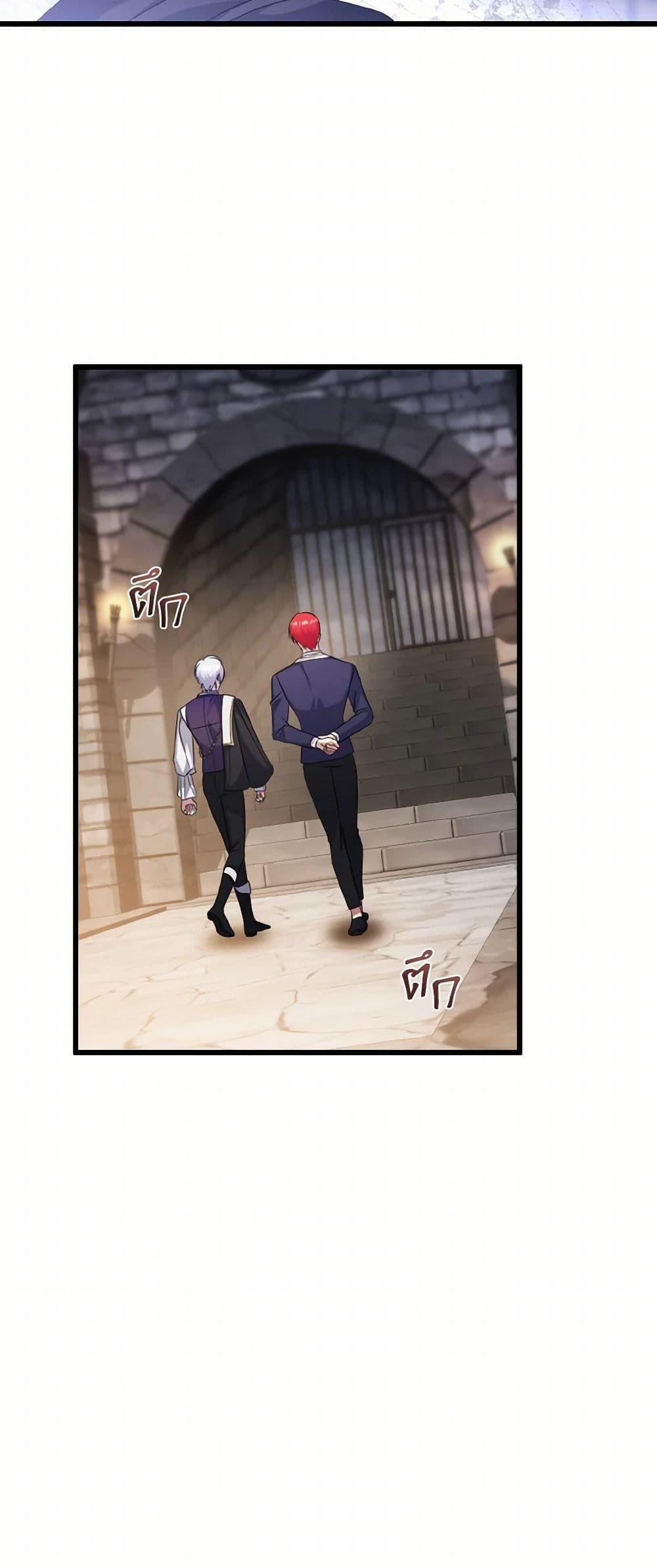 I Plan To Become The Master Of A Stolen Family ตอนที่ 86 17