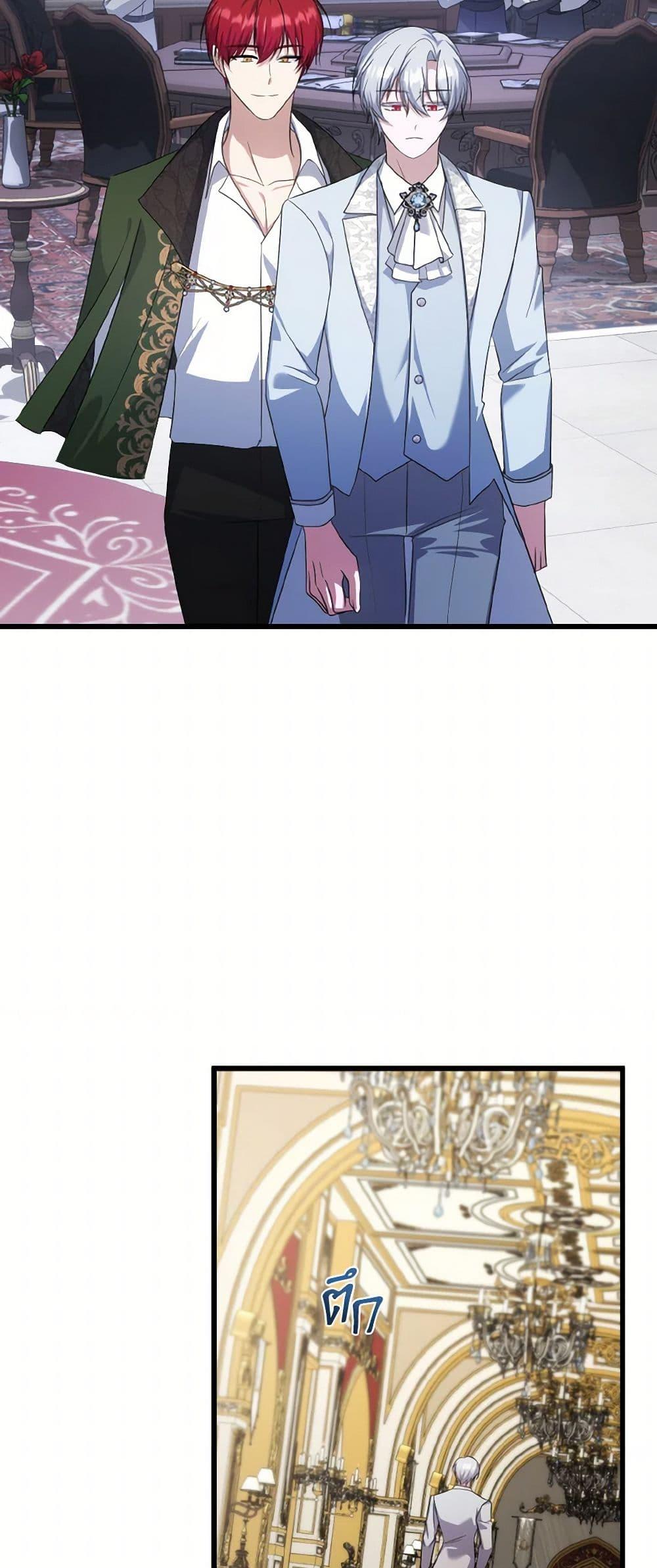 I Plan To Become The Master Of A Stolen Family ตอนที่ 86 43