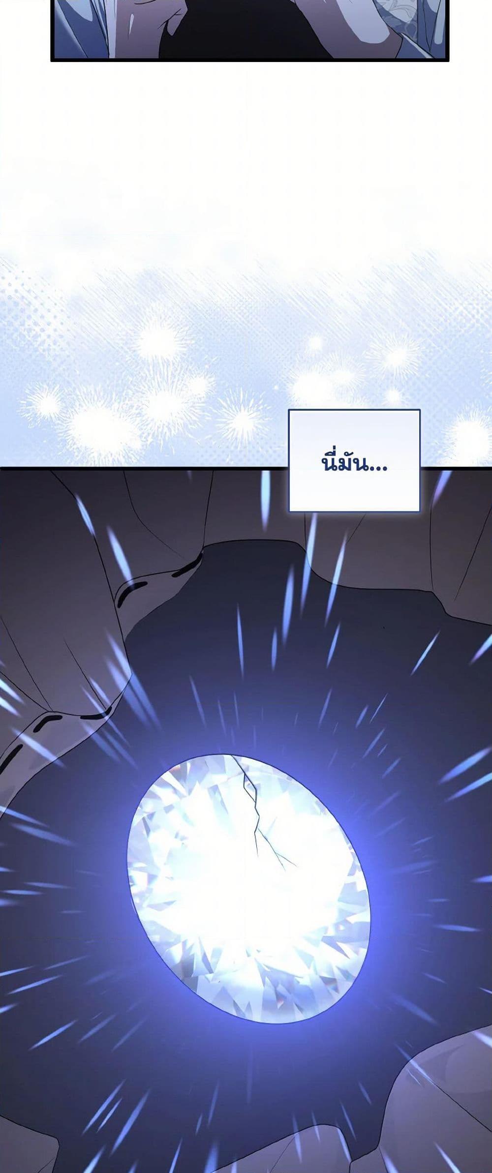 I Plan To Become The Master Of A Stolen Family ตอนที่ 86 48