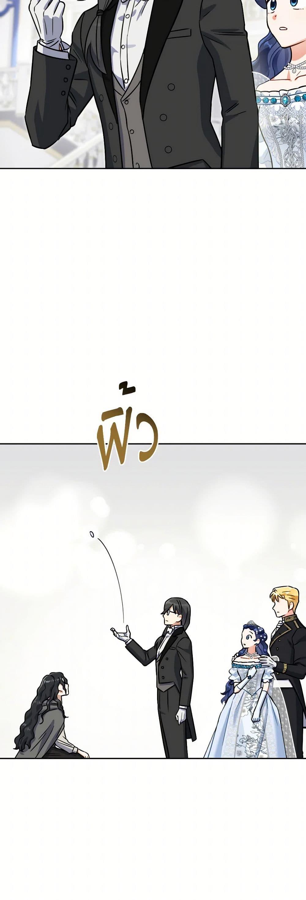 Prince, Why Are You Nice to Me ตอนที่ 42 14