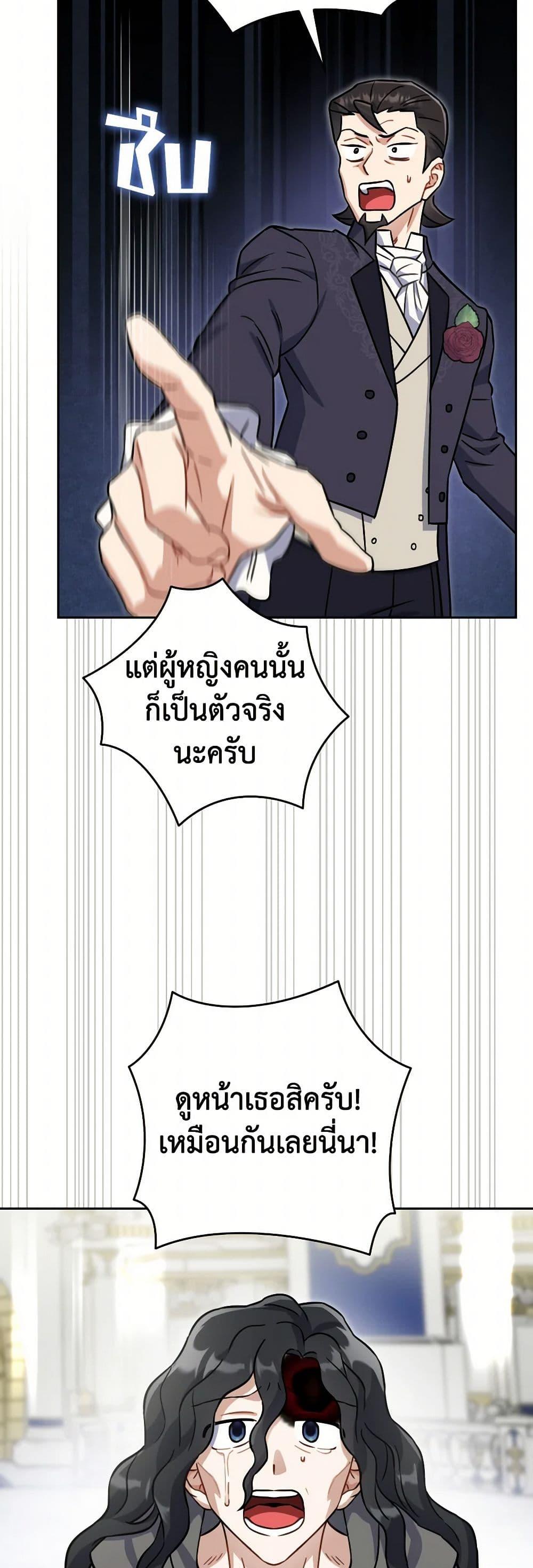 Prince, Why Are You Nice to Me ตอนที่ 42 12