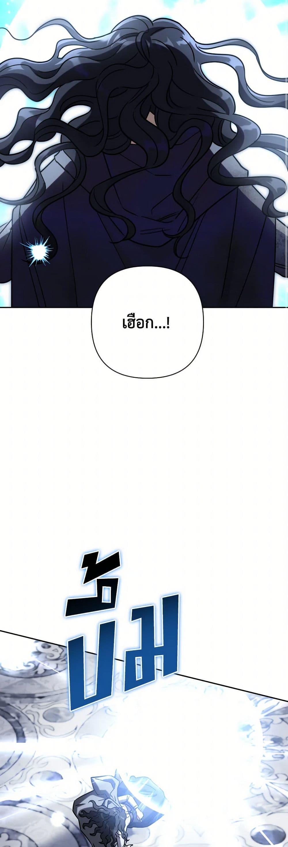 Prince, Why Are You Nice to Me ตอนที่ 42 17