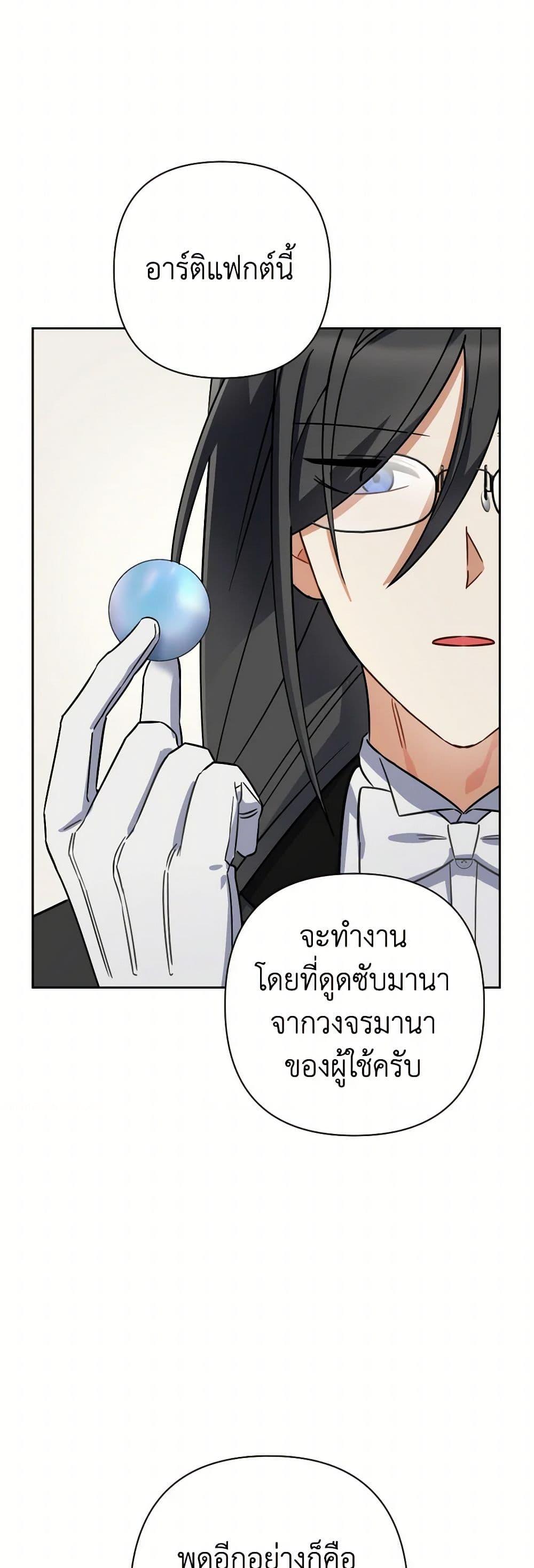 Prince, Why Are You Nice to Me ตอนที่ 42 22