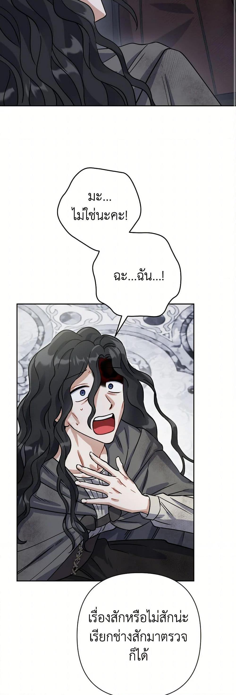 Prince, Why Are You Nice to Me ตอนที่ 42 25