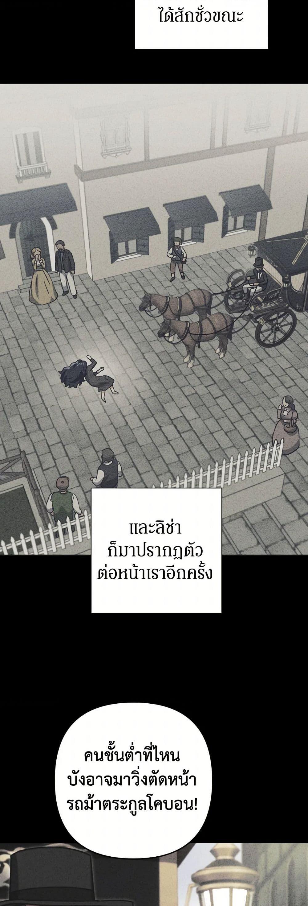 Prince, Why Are You Nice to Me ตอนที่ 42 36