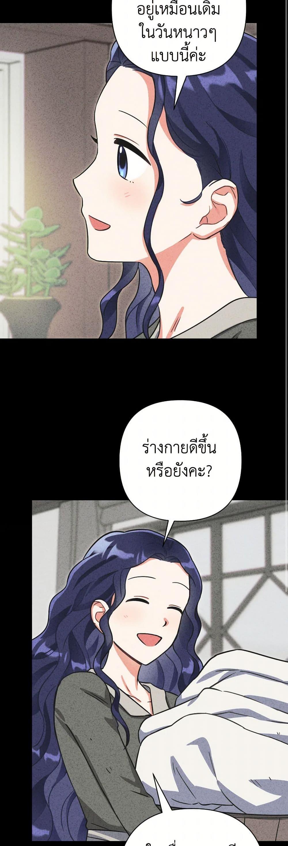 Prince, Why Are You Nice to Me ตอนที่ 42 40