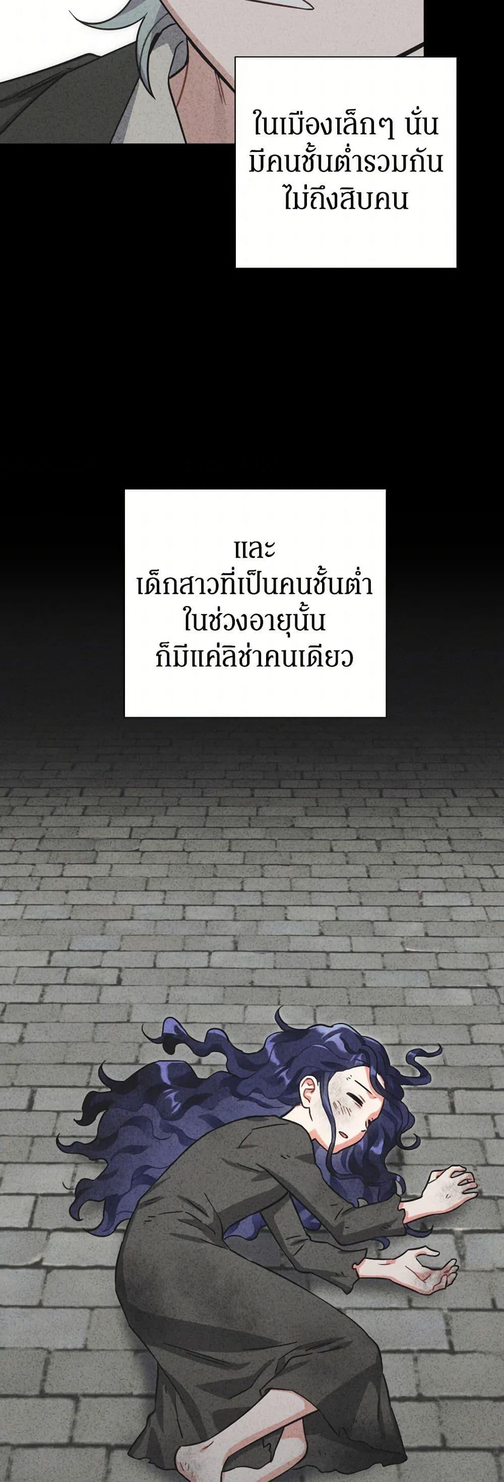 Prince, Why Are You Nice to Me ตอนที่ 42 38