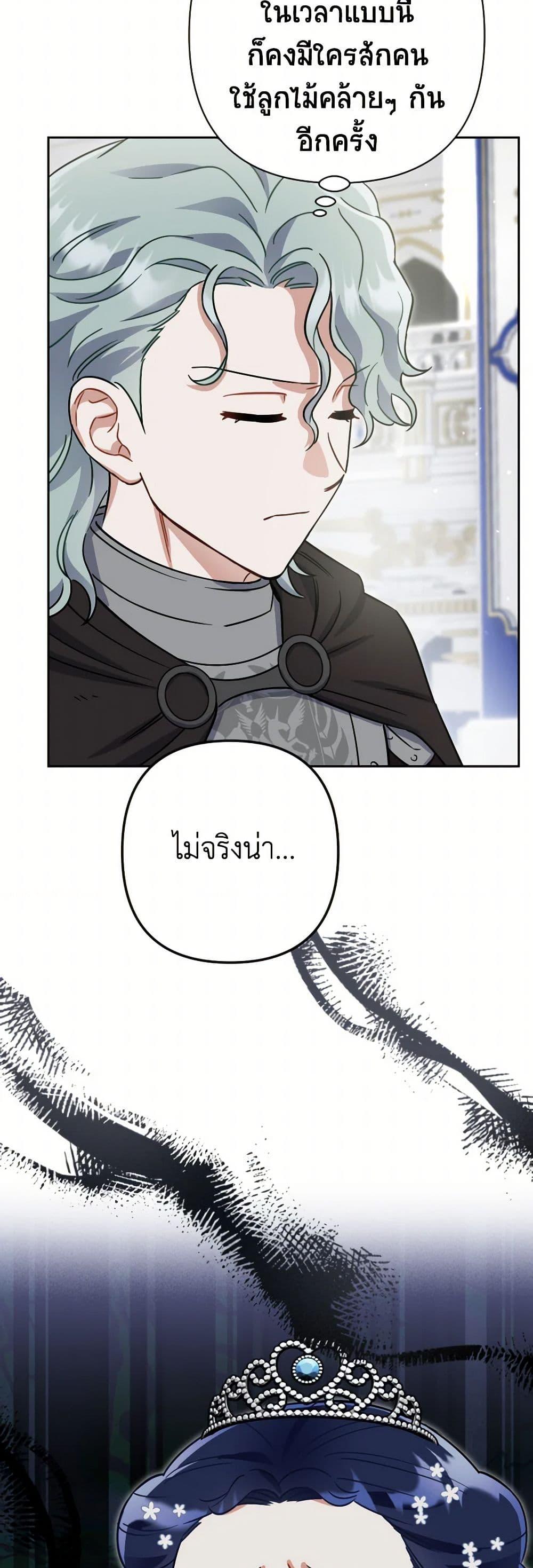 Prince, Why Are You Nice to Me ตอนที่ 42 43