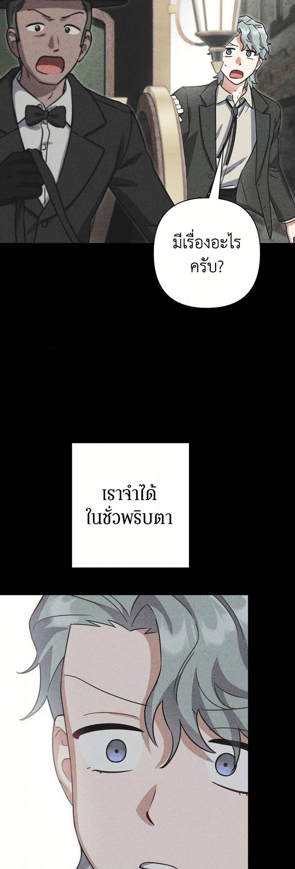 Prince, Why Are You Nice to Me ตอนที่ 42 37