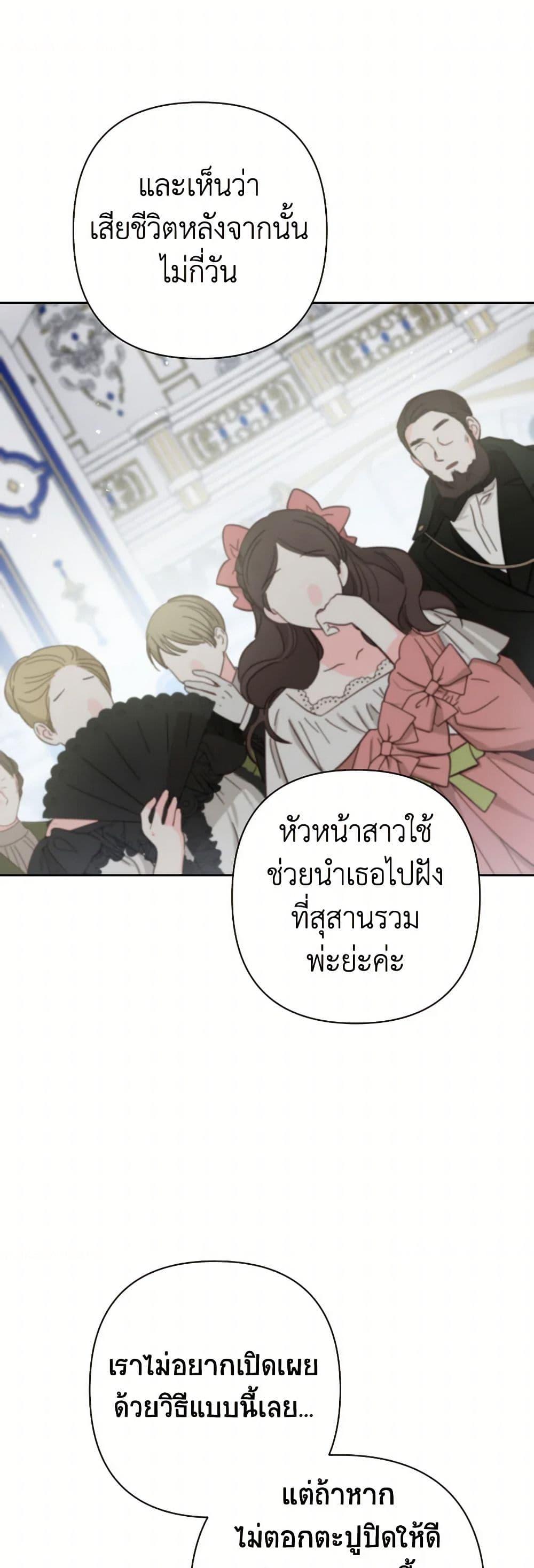Prince, Why Are You Nice to Me ตอนที่ 42 42