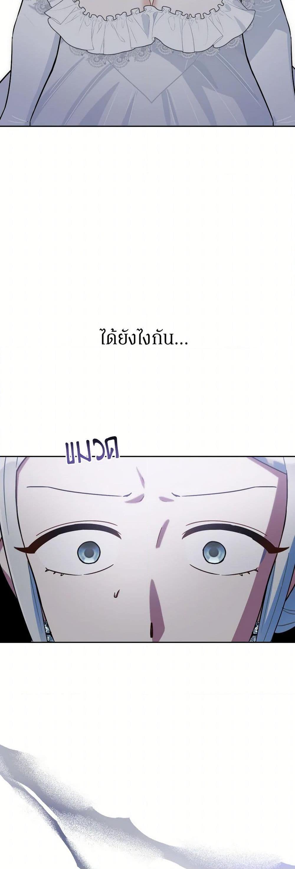 Prince, Why Are You Nice to Me ตอนที่ 42 50