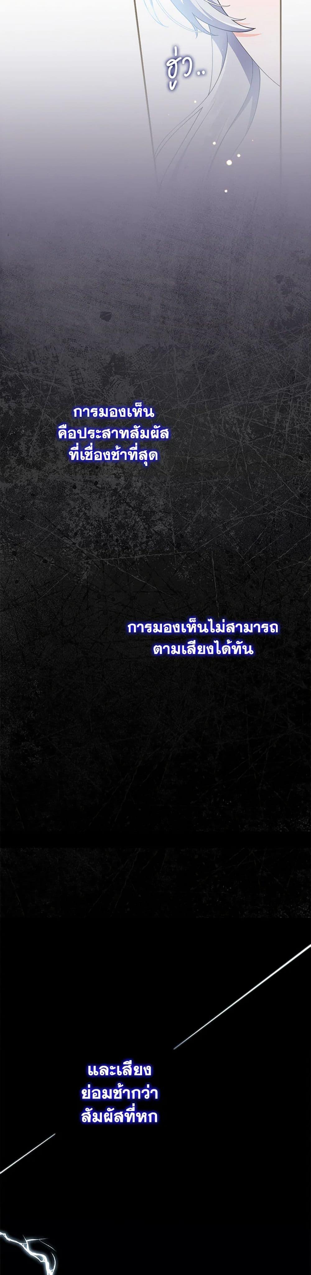 I Listened to My Husband and Brought In a Lover ตอนที่ 70 6