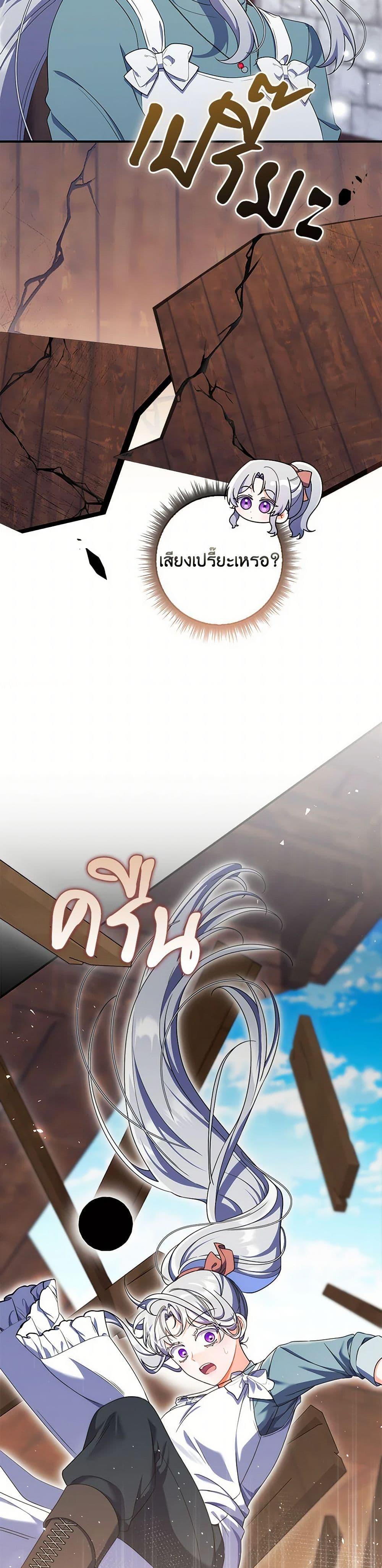 I Listened to My Husband and Brought In a Lover ตอนที่ 70 9