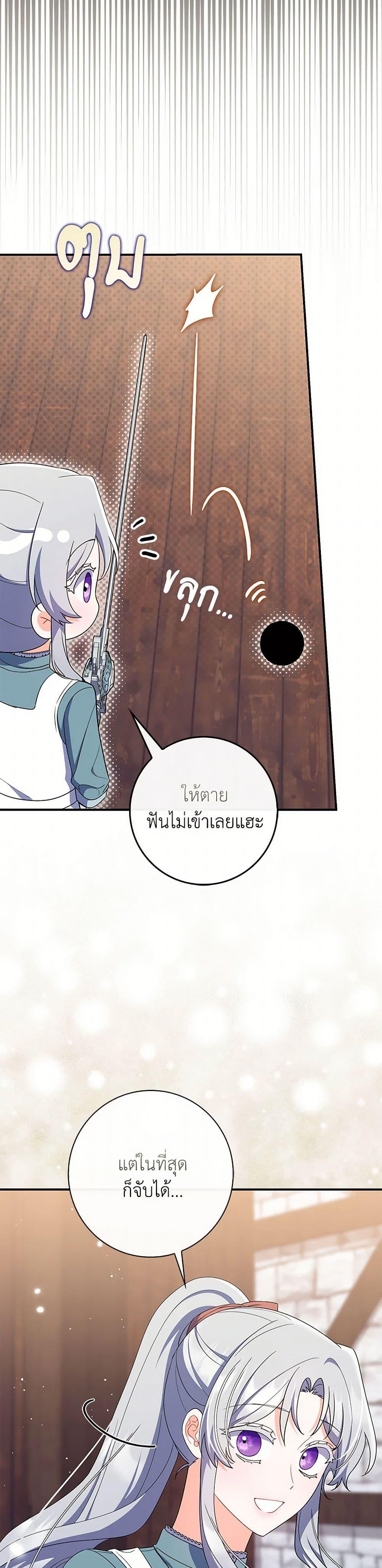 I Listened to My Husband and Brought In a Lover ตอนที่ 70 8