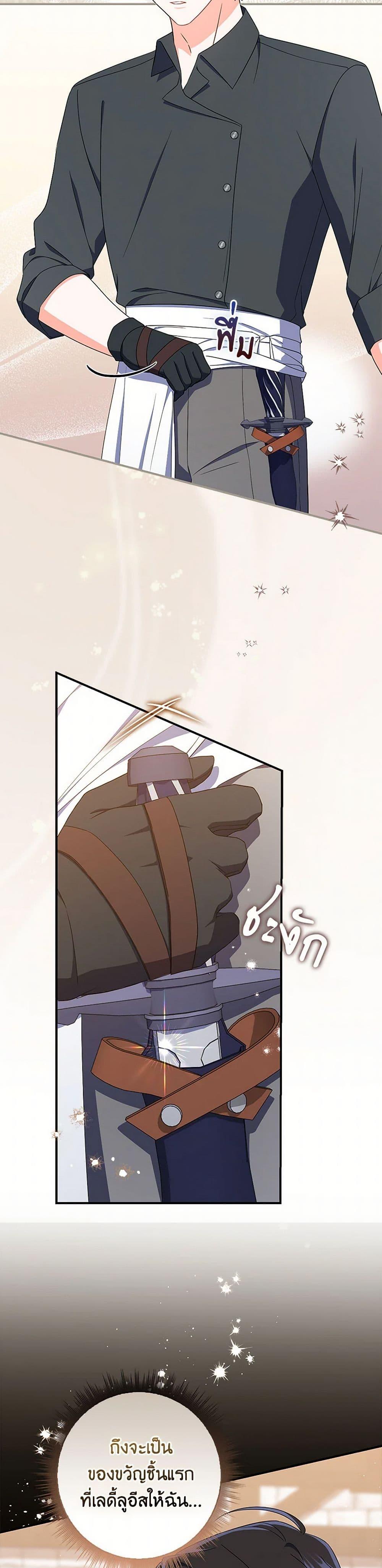 I Listened to My Husband and Brought In a Lover ตอนที่ 70 20