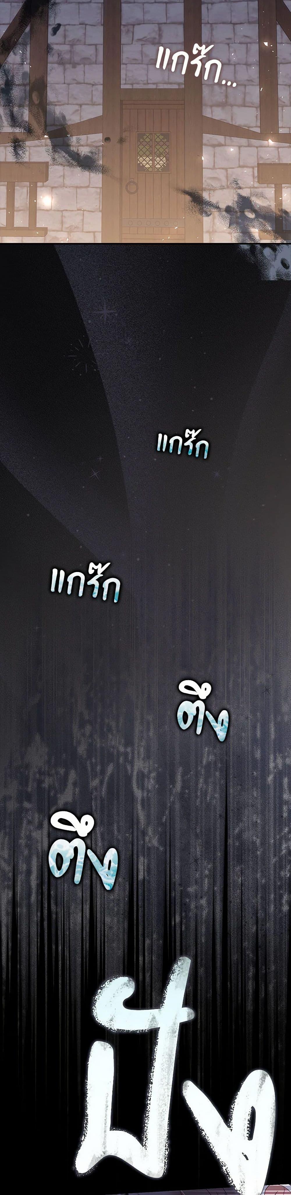 I Listened to My Husband and Brought In a Lover ตอนที่ 70 29