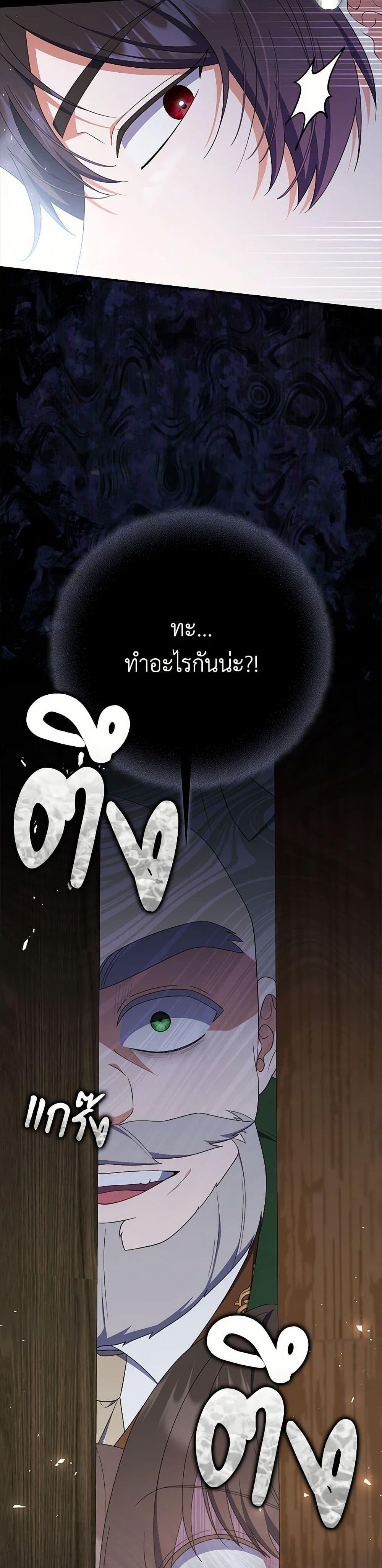 I Listened to My Husband and Brought In a Lover ตอนที่ 70 30