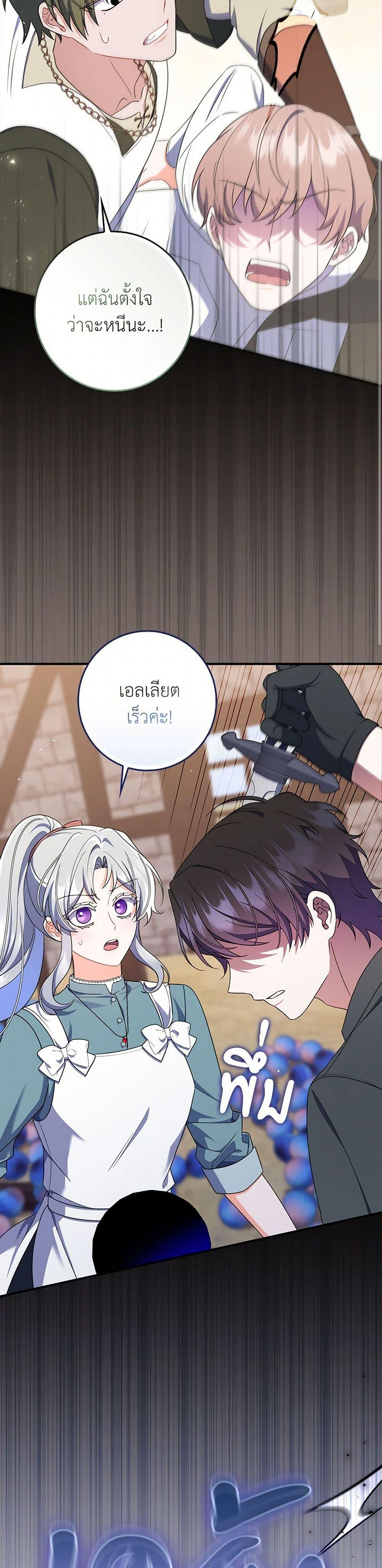 I Listened to My Husband and Brought In a Lover ตอนที่ 70 33