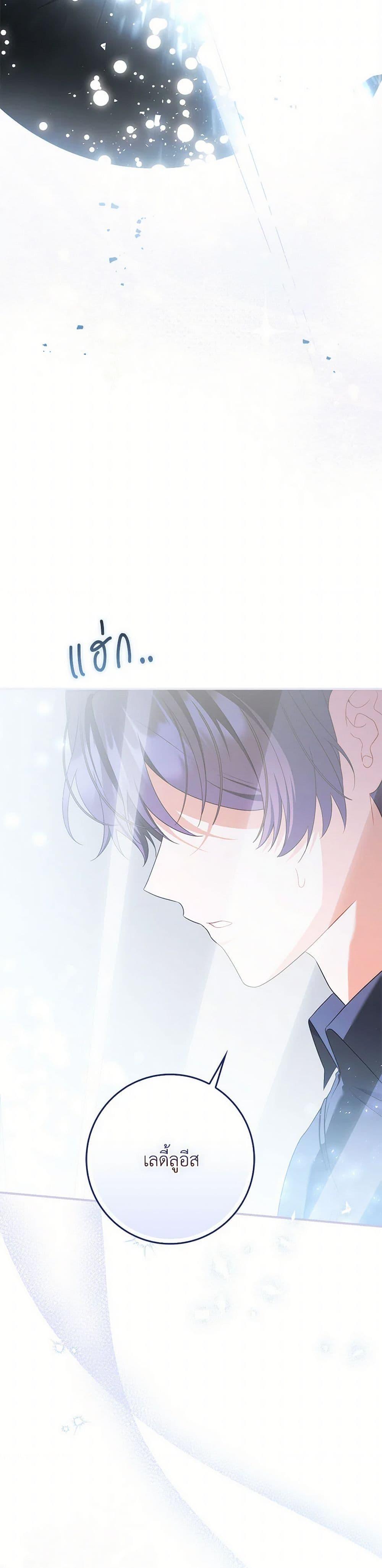 I Listened to My Husband and Brought In a Lover ตอนที่ 70 42