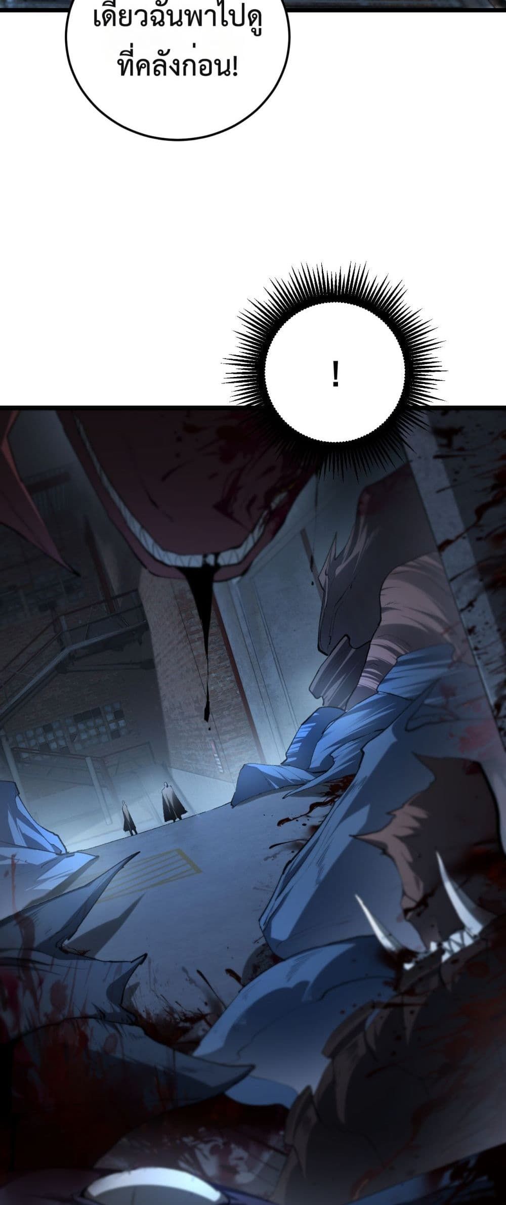 Overlord of insects ตอนที่ 63 6