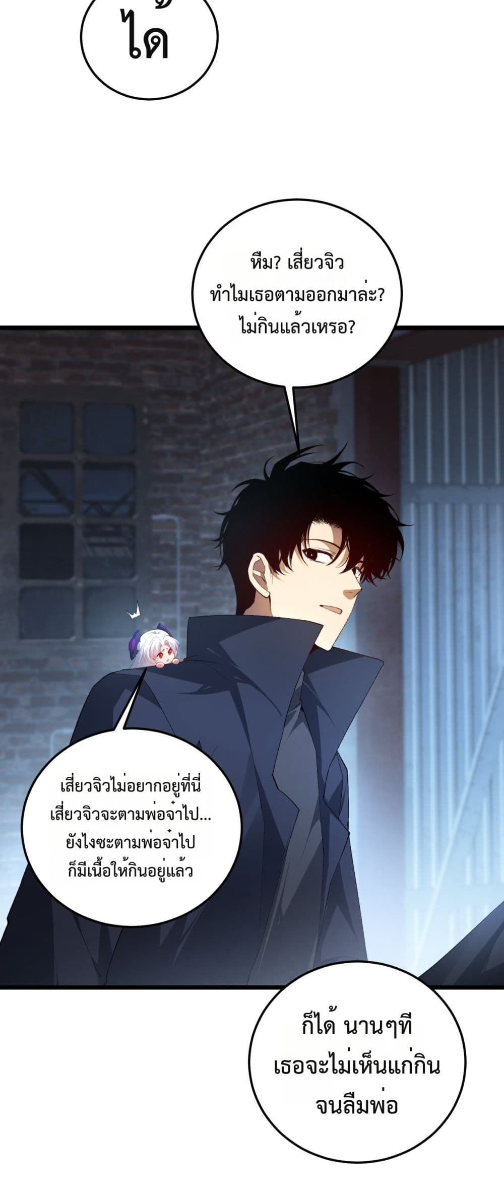 Overlord of insects ตอนที่ 63 9